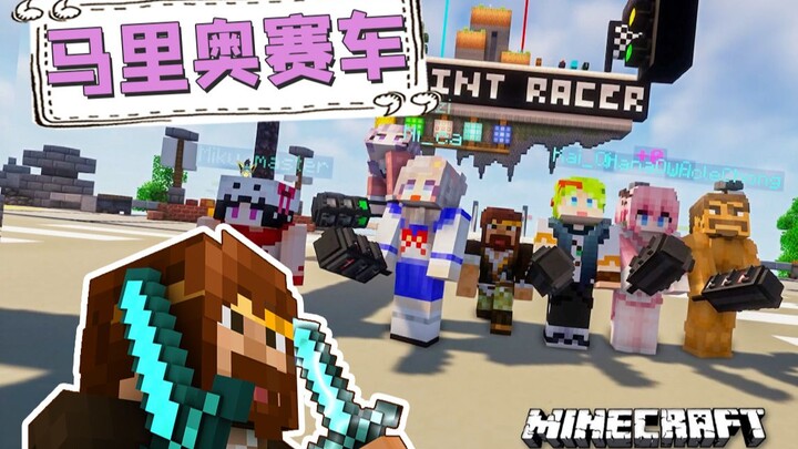 ★ Minecraft ★ Mini game PVP nhiều người chơi: Mario Kart