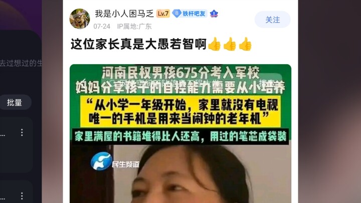 这位家长真是大愚若智啊！！！
