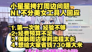 【星瞳】面对拷打光速滑跪🙇工具人第一次没有经验 小星星消消气 不要退票好吗🥺