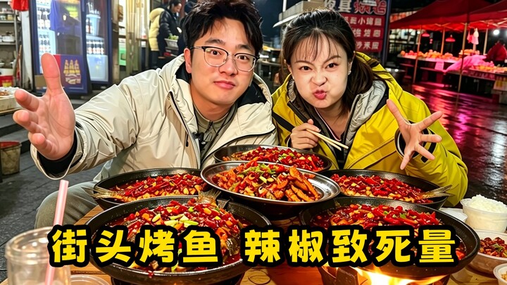 ปลาเผาข้างถนนที่กุ้ยโจว ปริมาณพริกเท่ากับระดับที่ทำให้เสียชีวิต! คุณป้าจากจูนอี๋บอกว่า “ไม่เผ็ดนะ! จ