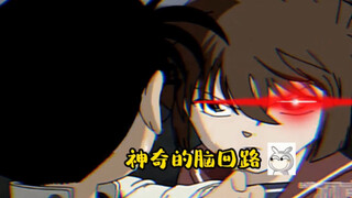 【名侦探柯南】（柯哀篇）你一定没有看过的柯哀名场面3