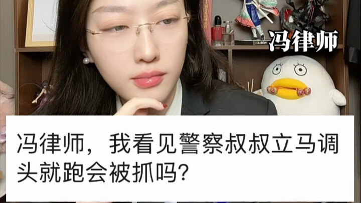 Jika saya melihat pak polisi di jalan raya lalu langsung kabur, apakah saya akan ditangkap?