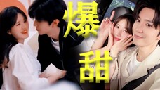 《偷偷藏不住》花絮甜到不像演的！赵露思越躲陈哲远越追着“亲亲”，撩到脸红