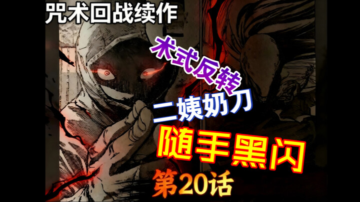 “คุยกันเรื่องคาถา” ภาคต่อตอนที่ 20: รวมทุกองค์ประกอบจากภาคก่อนแบบจัดเต็ม!