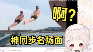 日本萝莉看《神同步名场面》当场绷不住