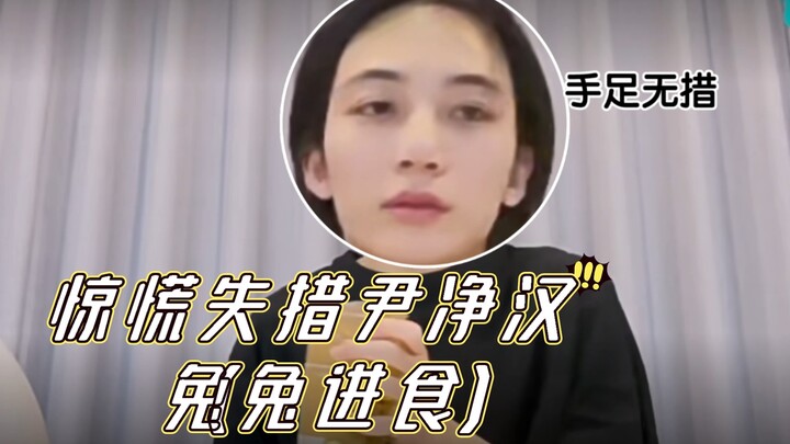 Panik dan Bingung: Yin Jinghan (Kelinci Makan)