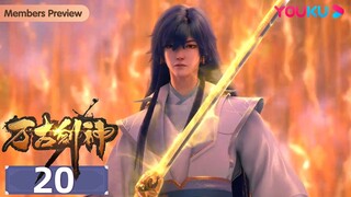 MULTISUB【万古剑神 Everlasting God Of Sword】EP20 | 惊变 | 热血格斗漫 | 优酷动漫 YOUKU ANIMATION