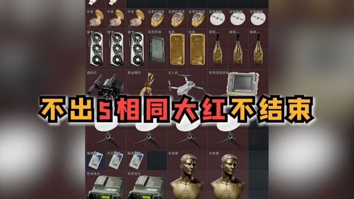 Challenge: No 5 Identical Reds, No Ending — A New Japanese Guy Has Arrived!