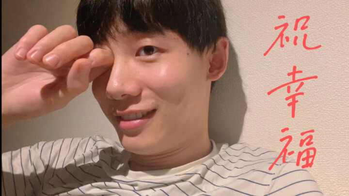 Japanese roommates really love him