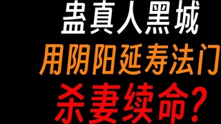 Cố Chấn Nhân Hắc Thành: Hắn giết vợ mình để cứu mạng, bây giờ lại muốn giết con gái mình?