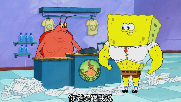 That’s pure talent—Little Sponge can turn into a super-muscular hunk with just a little bit of train