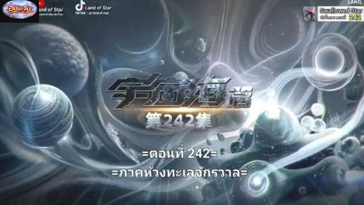 มหาศึกล้างพิภพซับไทยตอนที่ 242#อย่าลืมกดติดตามกันนะ