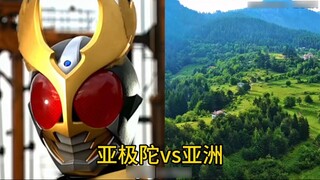 Yagito vs Asia, mari kita lihat siapa Yagito yang sebenarnya