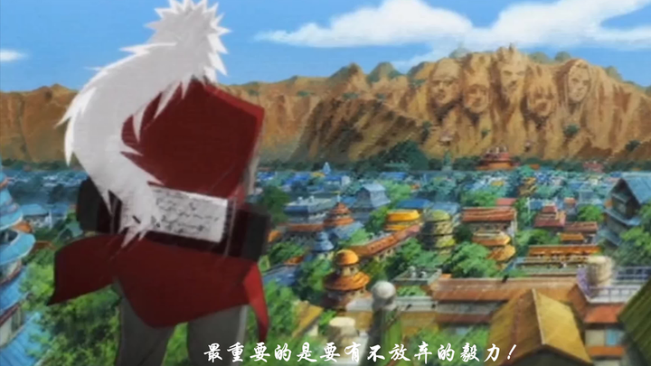 【自来也豪杰物语AMV/MAD】身负伤痛前行之人