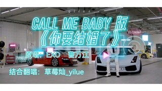 The "call me baby" version of "You're Getting Married" is absolutely addictive! The groom isn't even