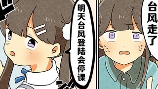 【日配】小时候会感到失望的事情【费米研究所】【动态漫画】