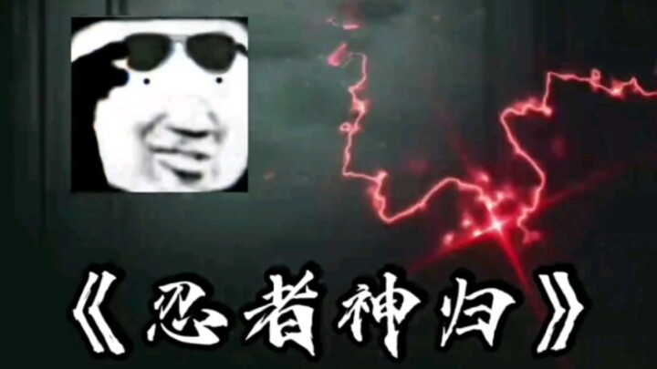 เรดบูล: หนึ่งนาที ภายในหนึ่งนาที ฉันต้องได้ข้อมูลทั้งหมดของคนนี้