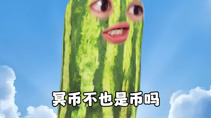 เจอฉันแล้วเธอยังไม่พอใจอีกเหรอ?