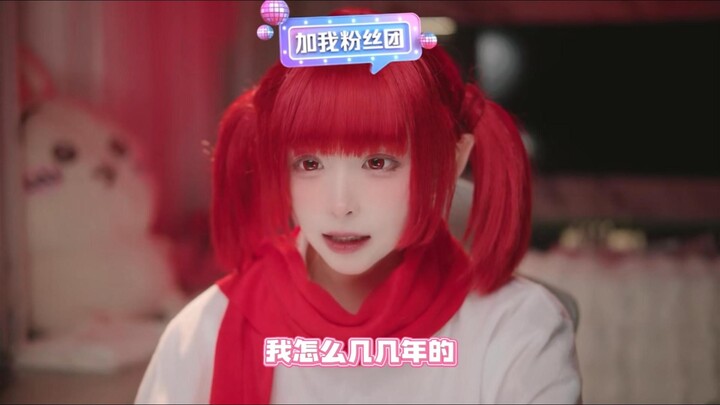 ทูเนียง ฉันเกิดปีอะไรกันนะ?!