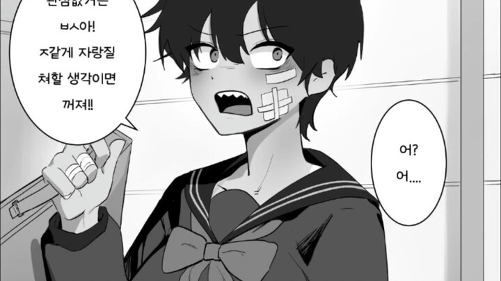 鲨鱼齿的JK假小子