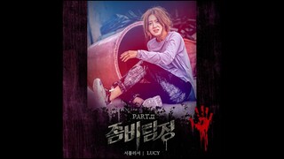 LUCY - I Don't Wanna Heart You [Zombie Detective OST Part 2] [Eng Sub]