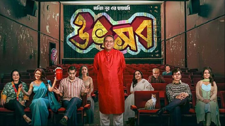 Utshob 2025 1080p WEB-DL Bengali (EnglishSub)