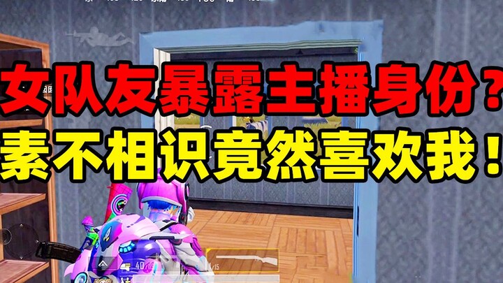 Flirting with the female anchor!