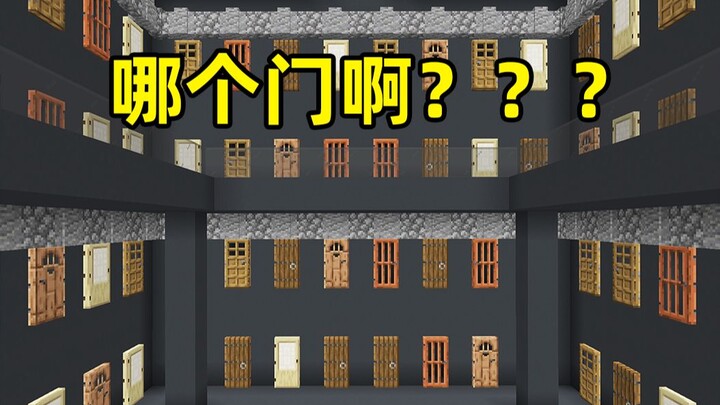 Which door should I open?