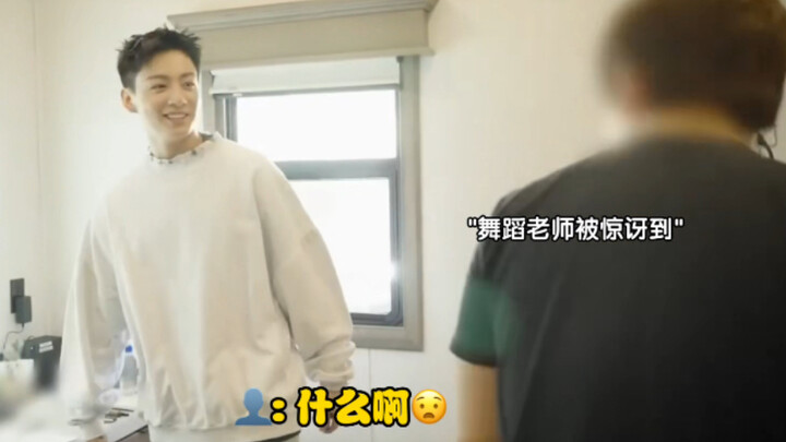 舞蹈天才兔叽又自学了usher舞蹈，跟他一起合作都很愉快超可爱哈哈哈