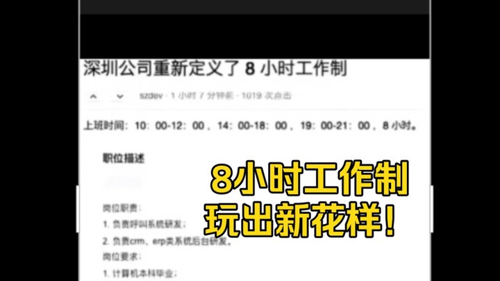 Mendefinisikan ulang sistem kerja 8 jam!