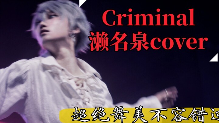 [Chengdu ESo] Yiling★50°C high temperature Criminal, but superb dance beauty Sena Izumi, everyone sh