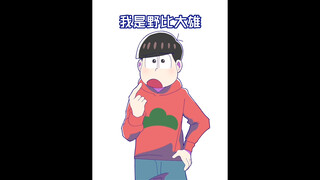 I am Nobita Nobi