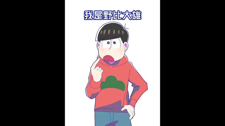 I am Nobita Nobi