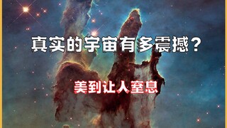 Vũ trụ thực sự hùng vĩ đến mức nào? Đẹp đến nghẹt thở