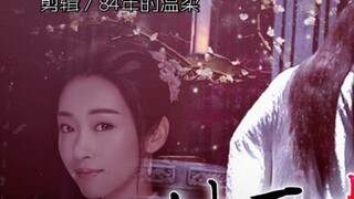 【เวอร์ชั่นละครของ Wangxian】Underground Love 01 (รักแรกพบ/Straight Ball Wangxian)