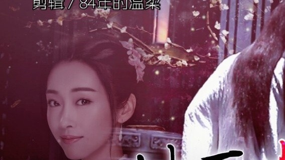 【Drama version of Wangxian】Underground Love 01 (Love at First Sight/Straight Ball Wangxian)