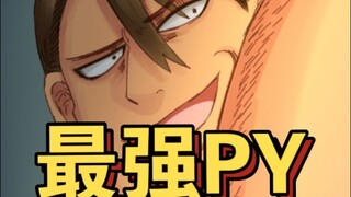 【谷道修仙有声漫】第五话 最强肛修 补档