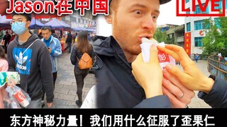 British blogger: Unveiling the mysterious power of China that has captivated so many foreigners! Ful