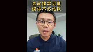 Menyebarkan rumor dan memfitnah orang lain adalah hal yang memalukan, dan media tidak harus memihak.