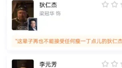 Detective Di Renjie has received over 30,000 ratings on Hupu, all of which are high