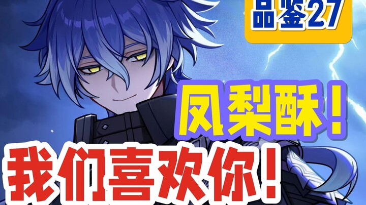 [Genshin Impact] As soon as this guy smiles, you can hear the sound of a 648 payment going through (