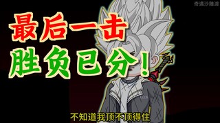 穿越到龙珠世界成为贝吉塔第三百零二集