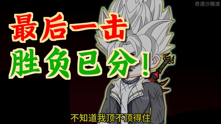 Time Traveling to the Dragon Ball World and Becoming Vegeta, Episode 302