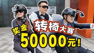 Cuộc thi thoát hiểm bằng ghế xoay của 100 người trong công ty, người chiến thắng chia 50.000 nhân dâ