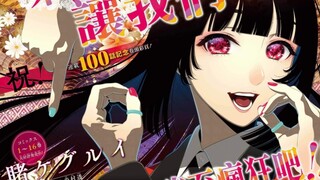 不同漫画家在漫画“第100话”时绘制的贺图