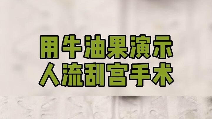 Cô nàng Bơ cho biết nạo hút tử cung rất đau đớn, mọi người hãy tự bảo vệ bản thân, tránh mang thai n