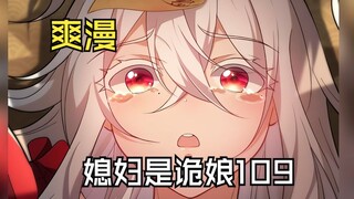 《媳妇是诡娘》至尊版07
