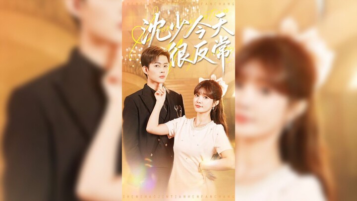 《沈少今天很反常》Young Master Shen is Acting Abnormally Today | Zou JiLong 邹济隆 & Zhao MeiXuan 赵美璇