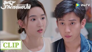 Clip | หมิ่นฮุ่ยซ่อนซินฉีเอาไว้ น้อยใจจัง | รักนี้เธอมอบให้ [ซับไทย] EP6 | WeTV