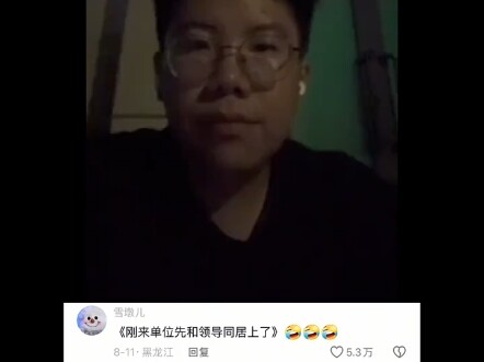 “Vừa vào đơn vị đã ở chung nhà với lãnh đạo luôn rồi”